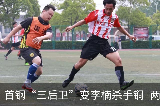首钢“三后卫”变李楠杀手锏 两替补胜负值领跑全队